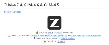 GLM-4.7：智谱AI的旗舰大模型，开启智能编程新时代