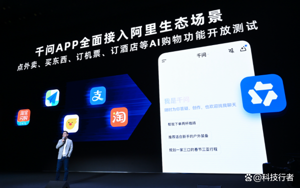 打通10+应用体系，阿里再造C端超级入口