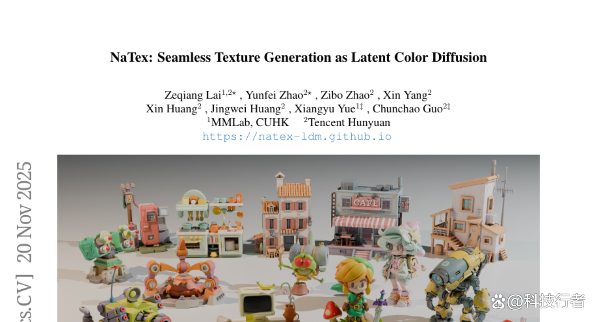 中科院香港中大发布NaTex：3D纹理生成新技术，告别贴图拼接烦恼