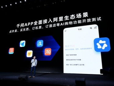 阿里千问落地谷歌UCP+A2UI，中国率先进入AI办事时代