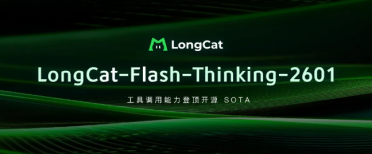 美团推出 LongCat-Flash-Thinking-2601，开源工具调用能力再登高峰