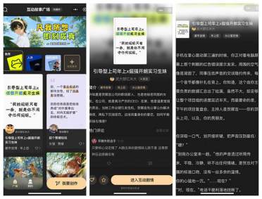 腾讯「上头蛙」低调开测，人人都能当 AI 剧本杀操盘手