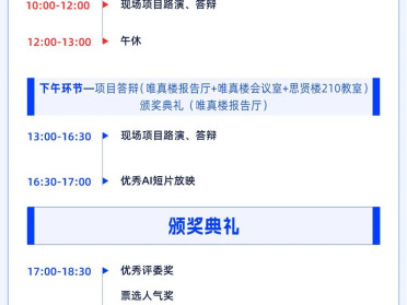 「算网杯」2025 AIGC 开发者大赛今日苏州迎来决赛！