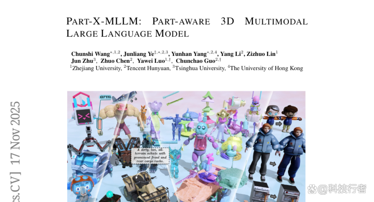 腾讯混元突破：全能AI助手实现积木式3D创作编辑