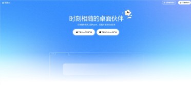 阶跃星辰发布 AI 桌面伙伴 Windows 版，打通 16 款主流办公软件