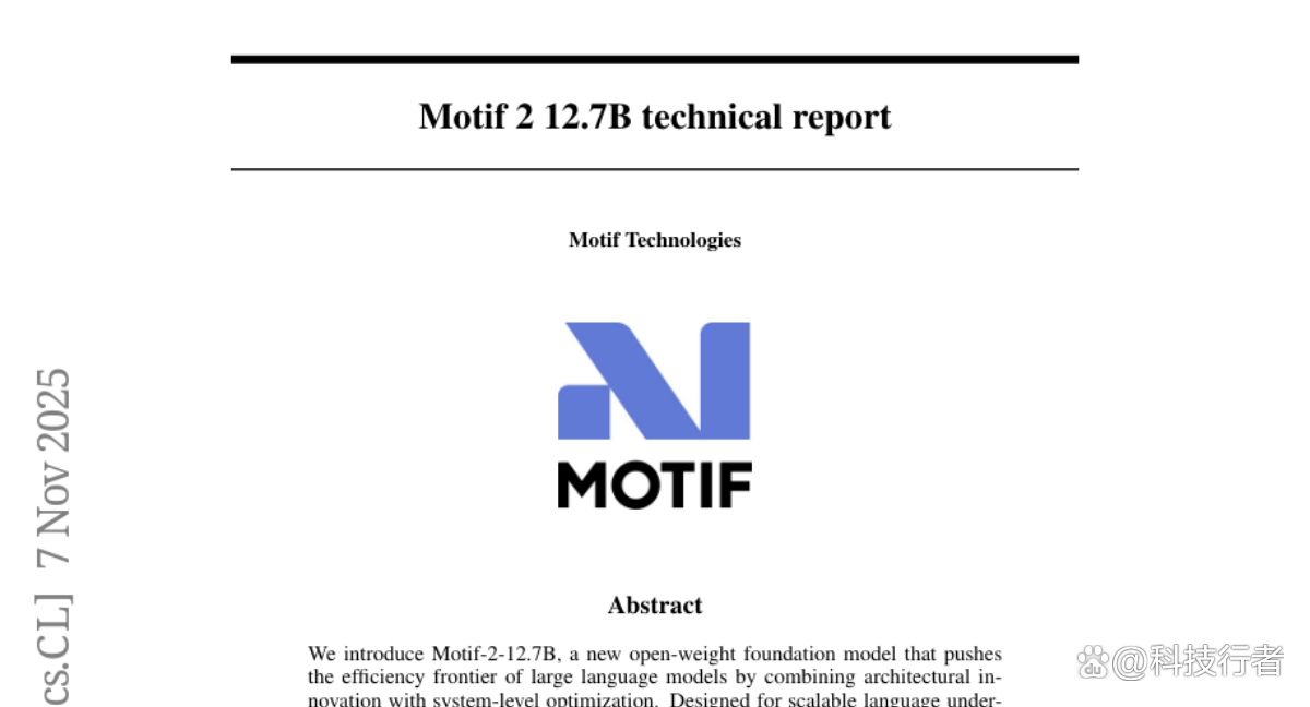 Motif发布12.7B模型：用小算力挑战大模型，效率与性能的“双赢”