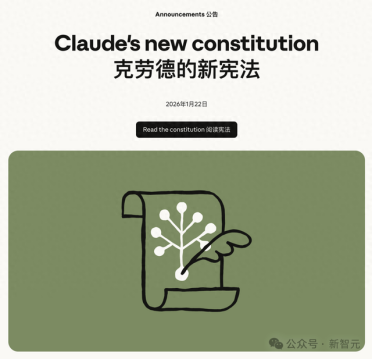 Anthropic正式开源了Claude的「灵魂」