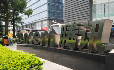 腾讯发布2025年反舞弊通报：AI 建模助力精准打击，70余起案件浮出水面