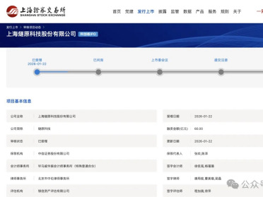 腾讯重仓的AI芯片公司要上市了！燧原科技IPO获受理，拟募资60亿