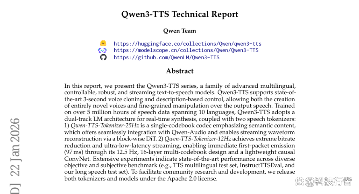 阿里巴巴团队推出Qwen3-TTS：让AI像真人一样说话的神奇技术