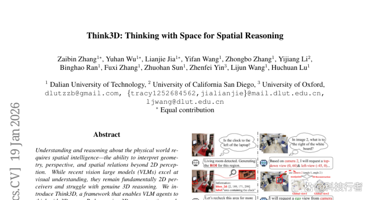 大连理工大学团队革命性突破让视觉模型拥有真正的“3D视觉”能力