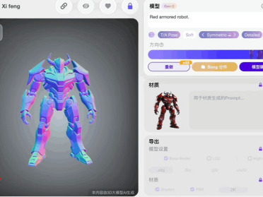 3D版Nano Banana来了！AI修模成为现实，3D生成进入可编辑时代
