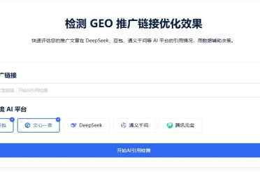发了10篇软文，AI 一篇都没引用？这个工具帮你查清楚