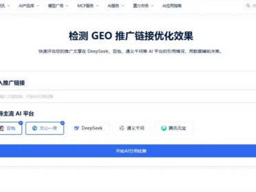 你发了100篇推广文章，AI看到几篇？用GEO评分量化AI曝光效果