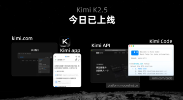 Kimi 进化！发布 K2.5 模型：视觉理解、代码复现与“Agent 集群”协同