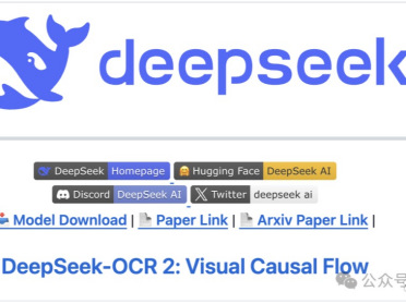 DeepSeek开源全新OCR模型！弃用CLIP改用Qwen轻量小模型，性能媲美Gemini-3 Pro