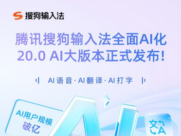 搜狗输入法，居然还在更新？
