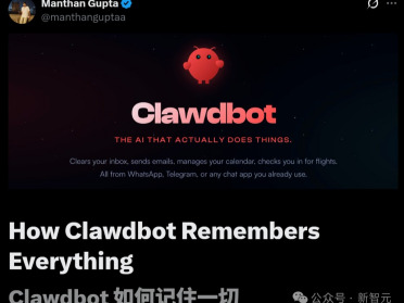 AI记忆革命爆发！Clawdbot如何像大脑般记住一切