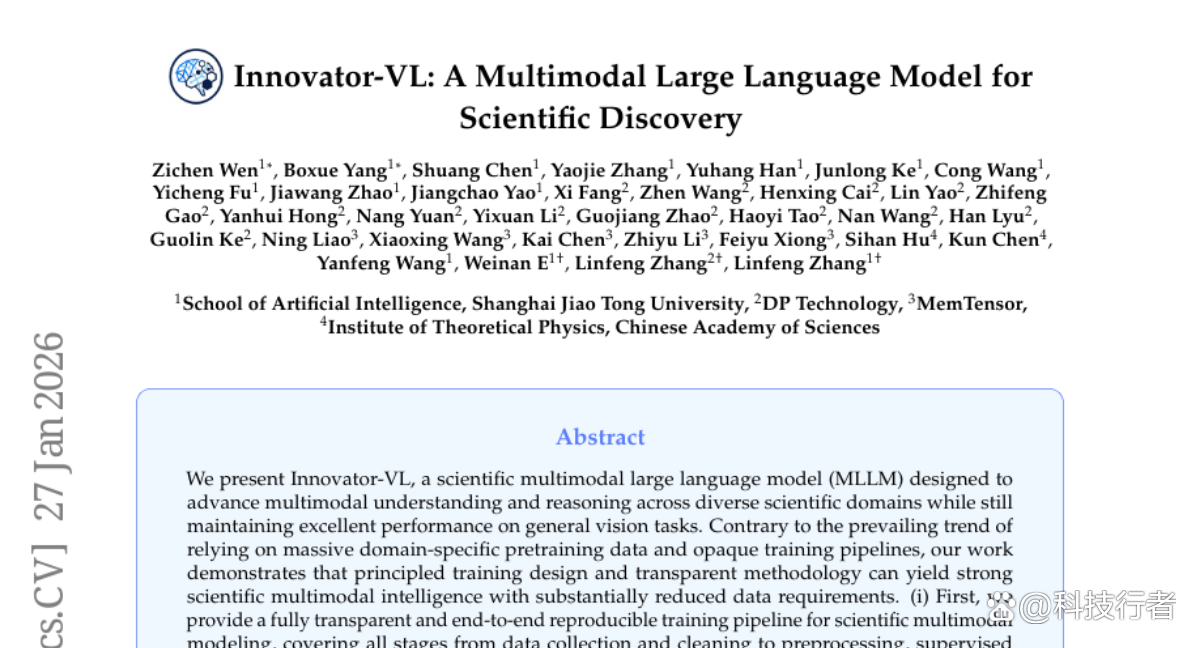 上海交大推出Innovator-VL：用更少数据也能让AI“看懂”科学问题