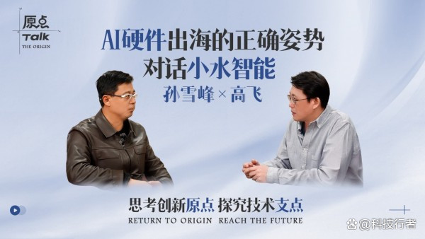 对话小水智能CEO孙雪峰：创业者如何在细分赛道逆袭大厂