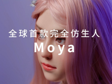 刚刚，上海发布会惊现“硅基少女”，全球首款完全仿生具身智能机器人亮相