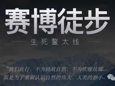 爆火“赛博鳌太线”模拟器实测：开局一万块猛配装备，我却只活了四天……