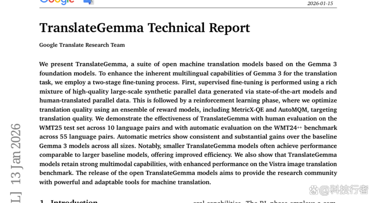 Google翻译团队发布TranslateGemma：让AI翻译更像人类专家