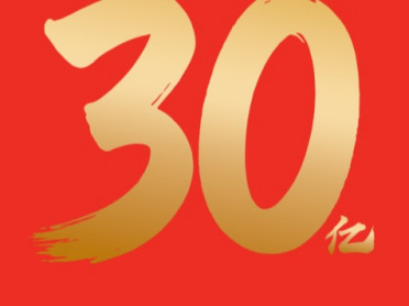 史上最狠春节！阿里千问豪掷30亿，加入AI大战