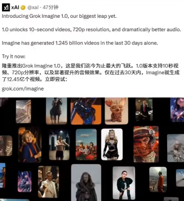 马斯克官宣：Grok Imagine 1.0 正式发布，AI 视频生成步入 720p 时代
