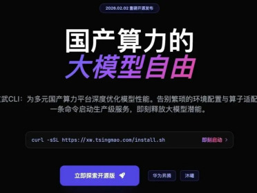 国产版Ollama来了，Clawdbot终于不只属于Mac和英伟达