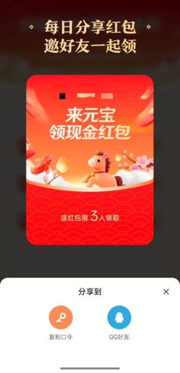 10亿红包“撞墙”微信规则 腾讯元宝“口令红包”紧急上线