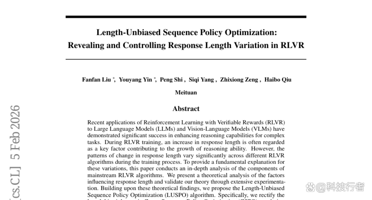 美团破解AI训练中的“长短不一”难题：让人工智能回答更均衡稳定