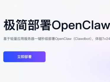 1分钱部署OpenClaw！不挑设备4步搞定，全图形界面10分钟跑通专属AI助理