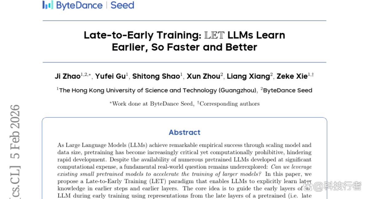 香港科技大学提出LET训练范式：让小模型当“老师”