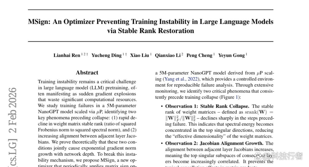 微软研究院揭示：大语言模型训练崩溃与稳定性等级骤降关联