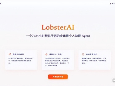 网易有道发布中国版“OpenClaw”，推出全场景个人助理Agent“LobsterAI”