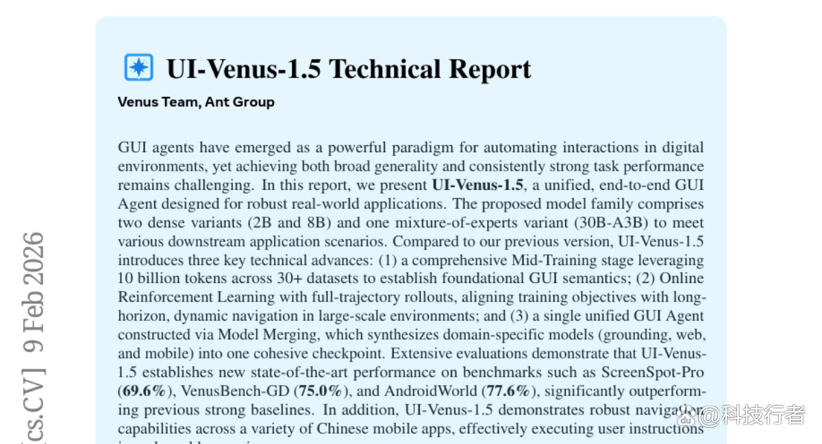 蚂蚁集团发布UI-Venus-1.5：手机和网页操作再也不用亲自动手？