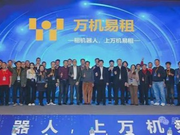 「万机易租」完成第一轮天使轮融资，顶级企业家资本背书！