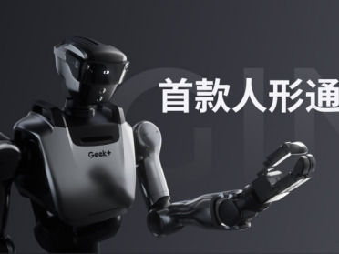 极智嘉Gino 1：一扇推开全流程无人仓大门的通用钥匙