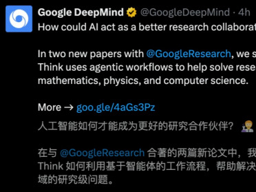 谷歌AI连发6篇数学论文！Gemini攻入博士级科研，91.9%刷爆SOTA