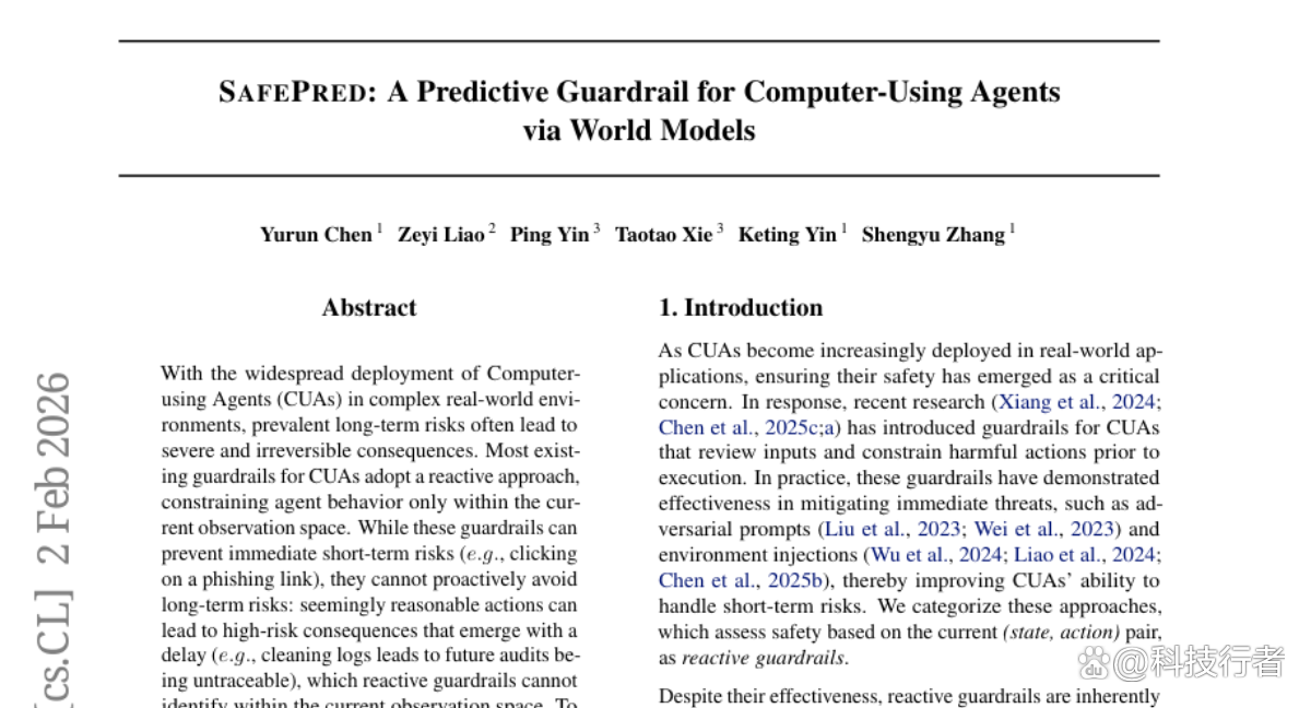 浙江大学最新突破：AI实现人类式预见性决策能力