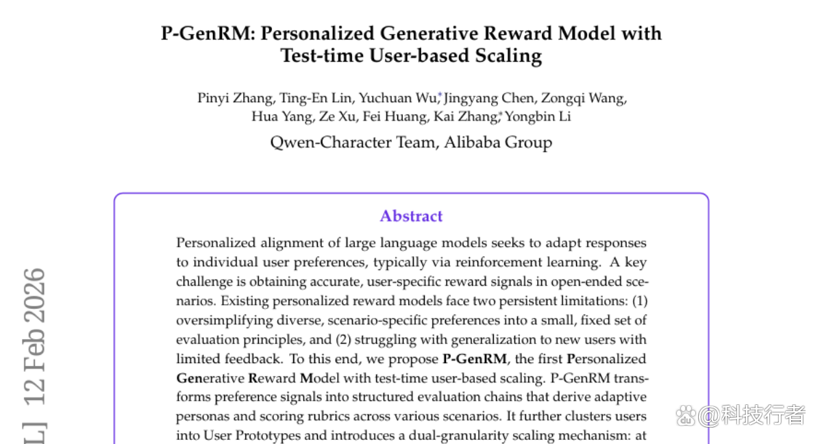 阿里Qwen团队首次提出P-GenRM：个性化大模型奖励机制的全新突破