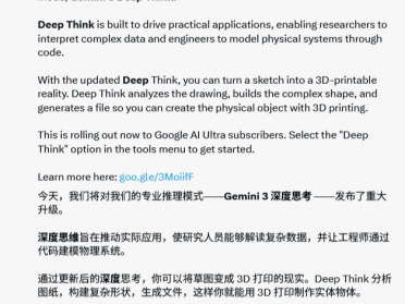 推进科研和工程，编程跻身顶级人类竞赛榜：谷歌Gemini 3 Deep Think重大升级