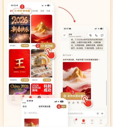 微信推出金色朋友圈AI新玩法，点赞有红包惊喜！