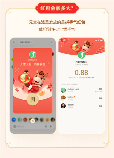 腾讯元宝宣布发放迎财神红包 在群内保持活跃即可