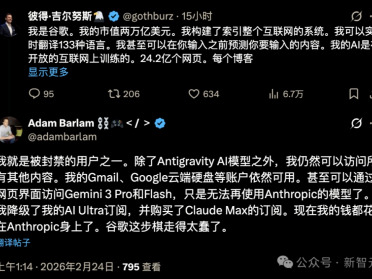 谷歌开始大面积封禁OpenClaw用户账号！