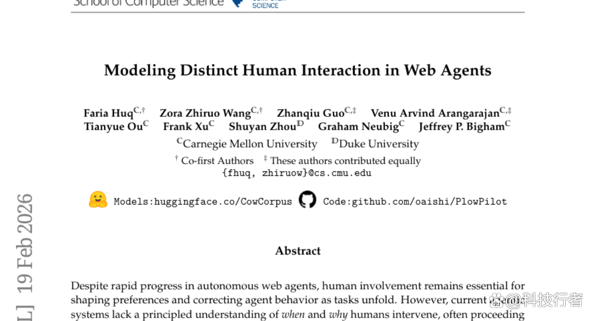 卡耐基梅隆大学AI团队破解人机协作密码：让AI懂得何时“请示汇报”