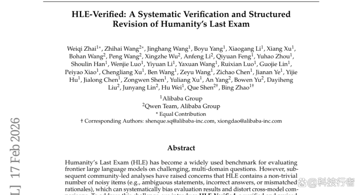 阿里巴巴团队大扫除：把AI界最难考试题的错误全找出来了！