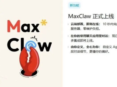 MiniMax又又来吃龙虾肉了！OpenClaw真·一键部署，还有上万专家智能体等你差遣