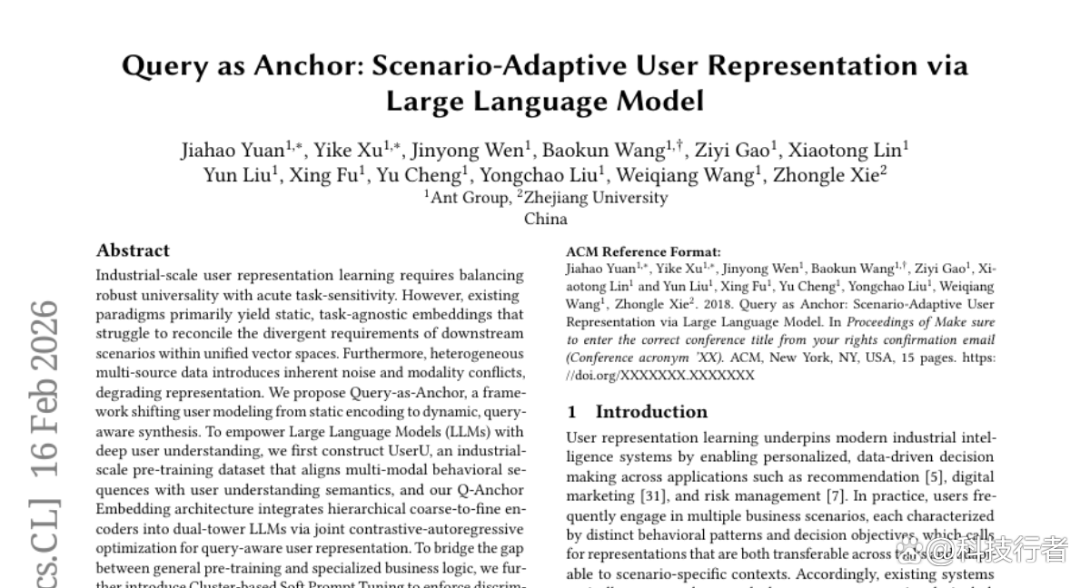 蚂蚁集团推出Query-as-Anchor用户画像革命